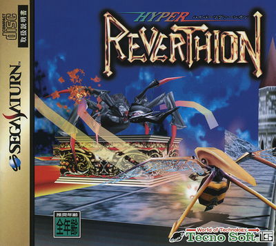 Hyper reverthion (japan)